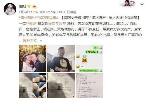 涡阳渣男爆料视频播放大全,揭秘不为人知的情感真相 第1张 涡阳渣男爆料视频播放大全,揭秘不为人知的情感真相 第1张