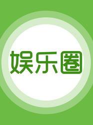 娱乐爆料故事大全最新版,揭秘最新版娱乐爆料故事大全  第3张